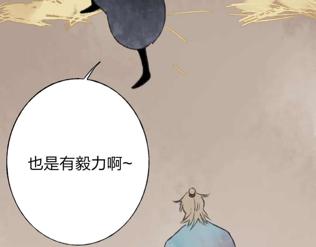 《远山千霖》第41话 不许你在碰她！ 第62页
