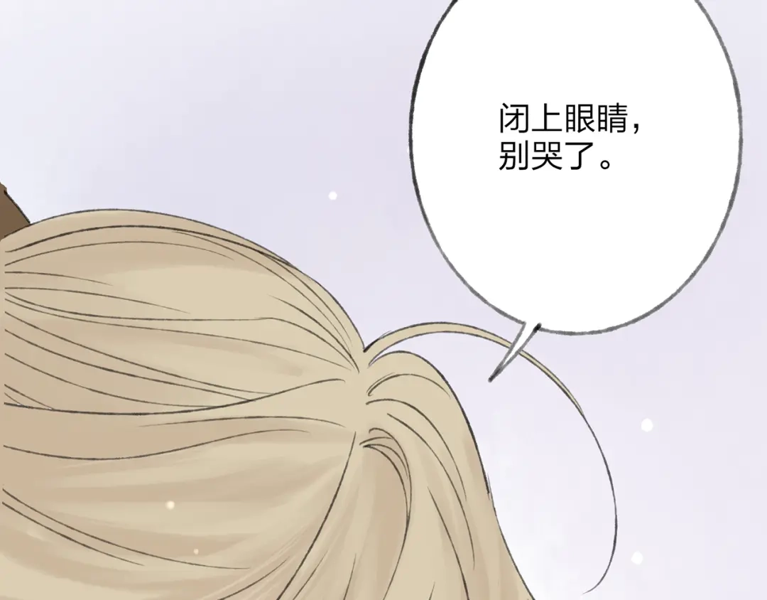 《远山千霖》第41话 不许你在碰她！ 第114页