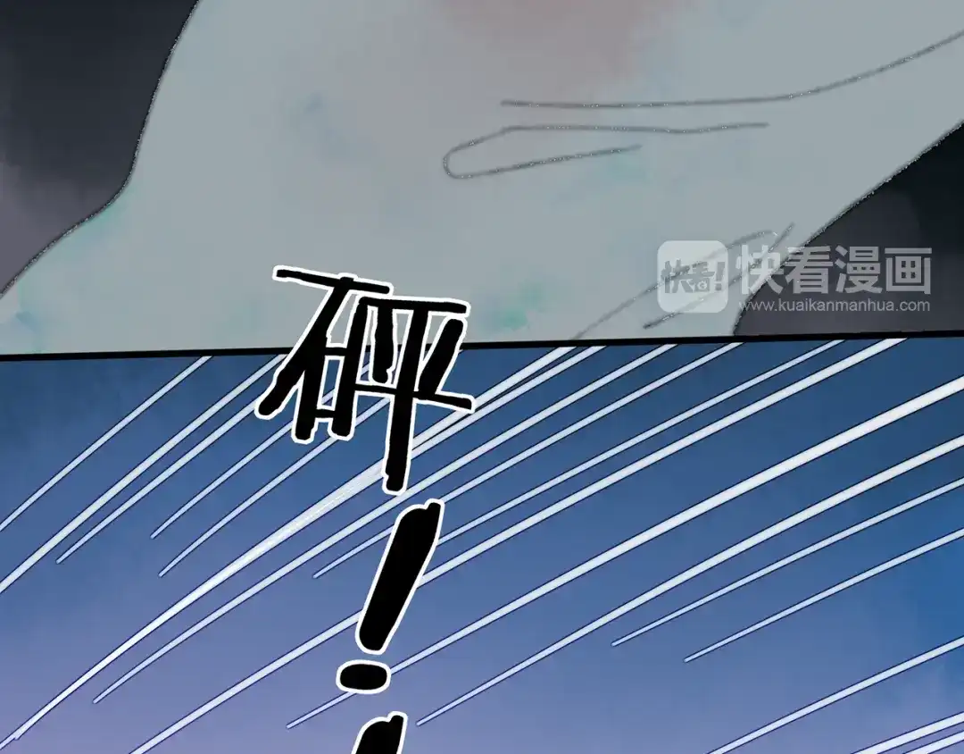 《远山千霖》第41话 不许你在碰她！ 第91页