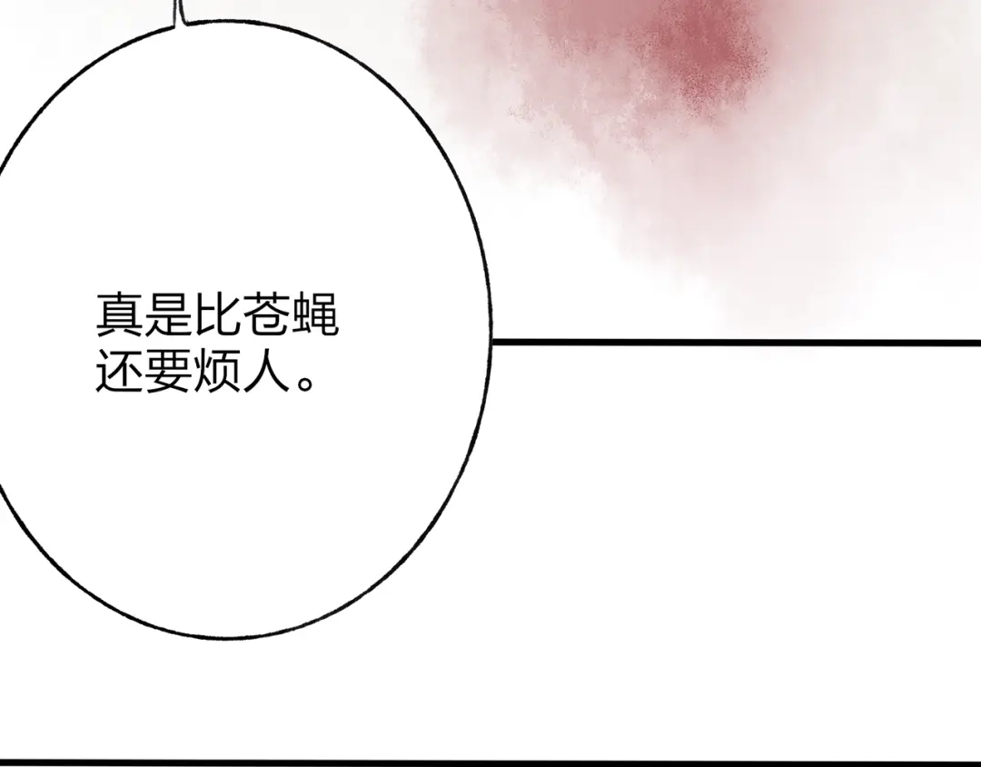 《远山千霖》第41话 不许你在碰她！ 第64页
