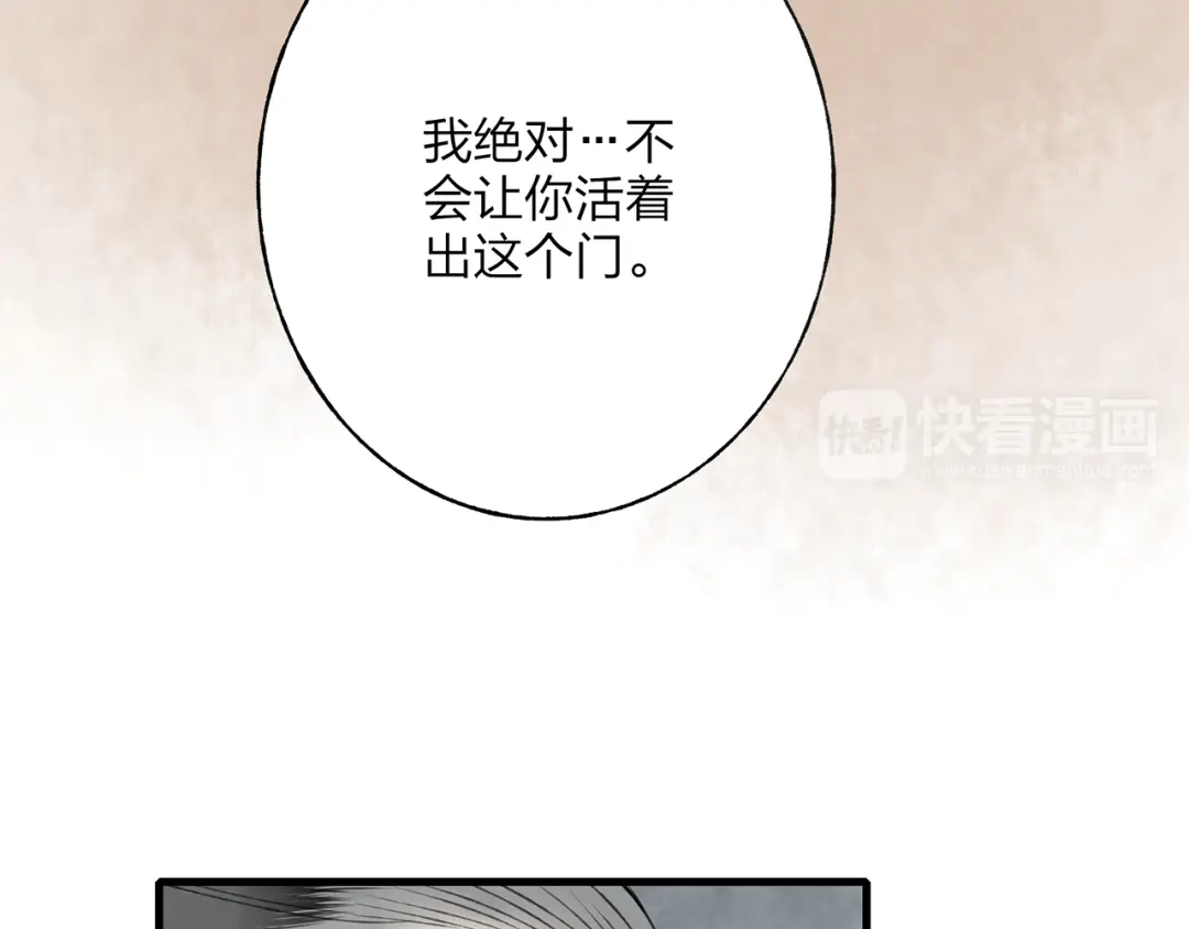 《远山千霖》第41话 不许你在碰她！ 第7页