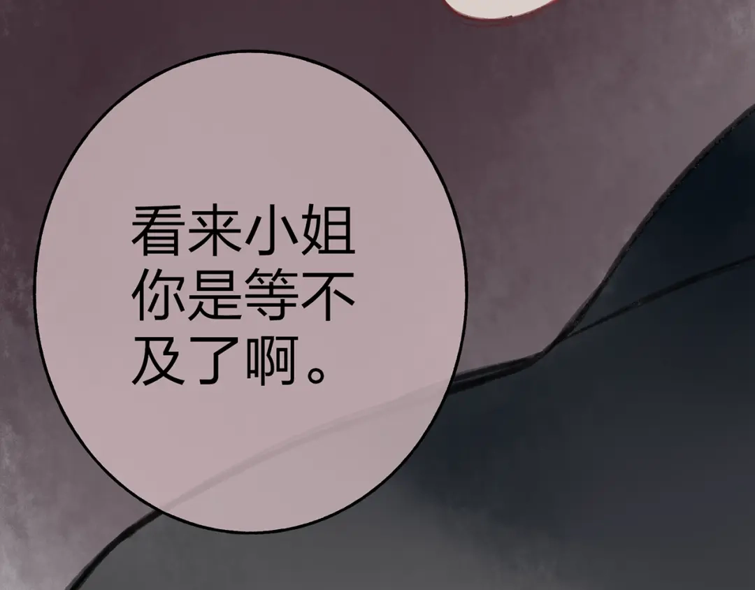 《远山千霖》第41话 不许你在碰她！ 第37页