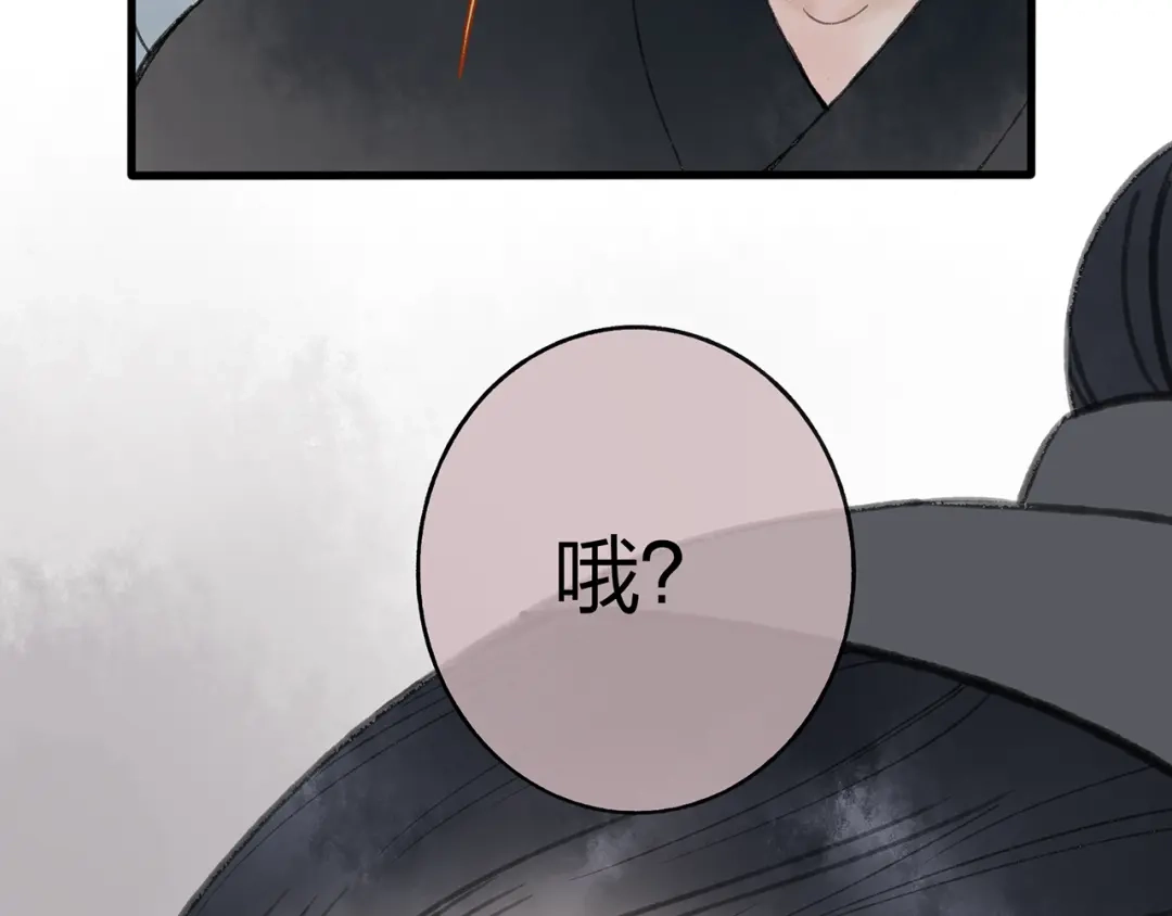 《远山千霖》第41话 不许你在碰她！ 第34页
