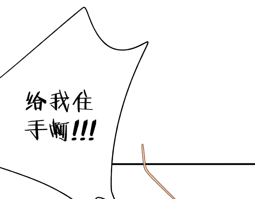 《远山千霖》第41话 不许你在碰她！ 第30页