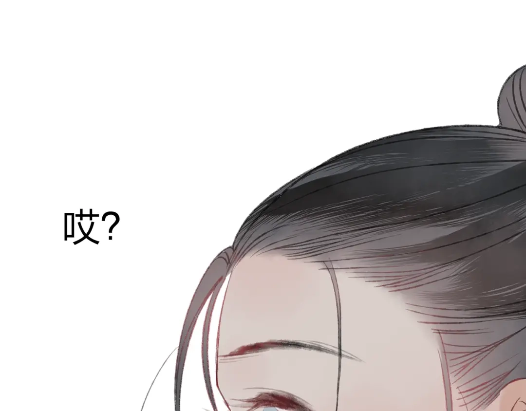 《远山千霖》第41话 不许你在碰她！ 第94页