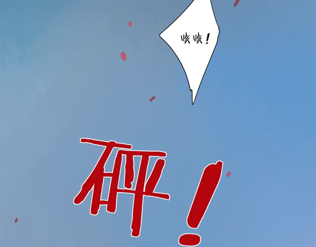 《远山千霖》第41话 不许你在碰她！ 第23页