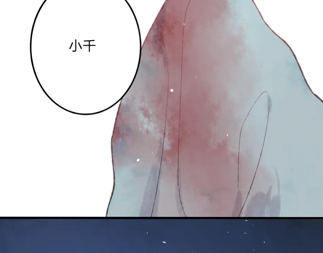 《远山千霖》第41话 不许你在碰她！ 第100页