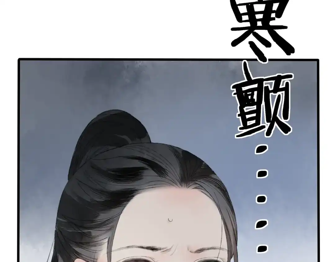《远山千霖》第41话 不许你在碰她！ 第39页
