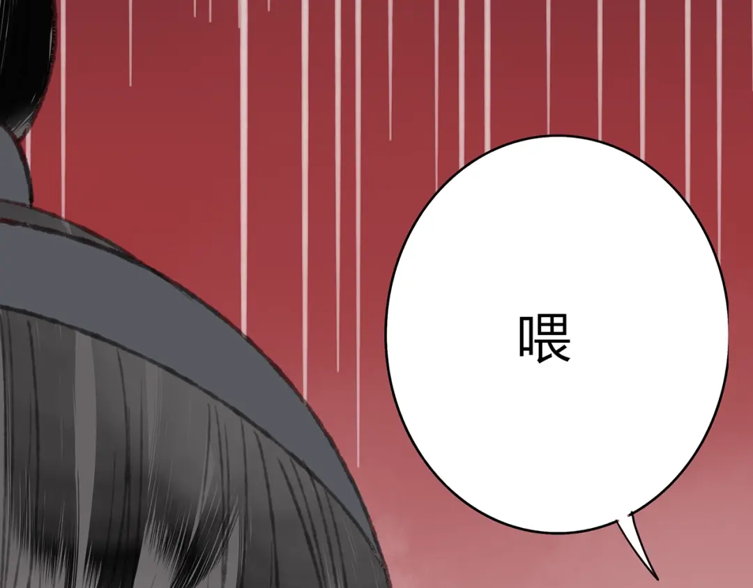 《远山千霖》第41话 不许你在碰她！ 第52页