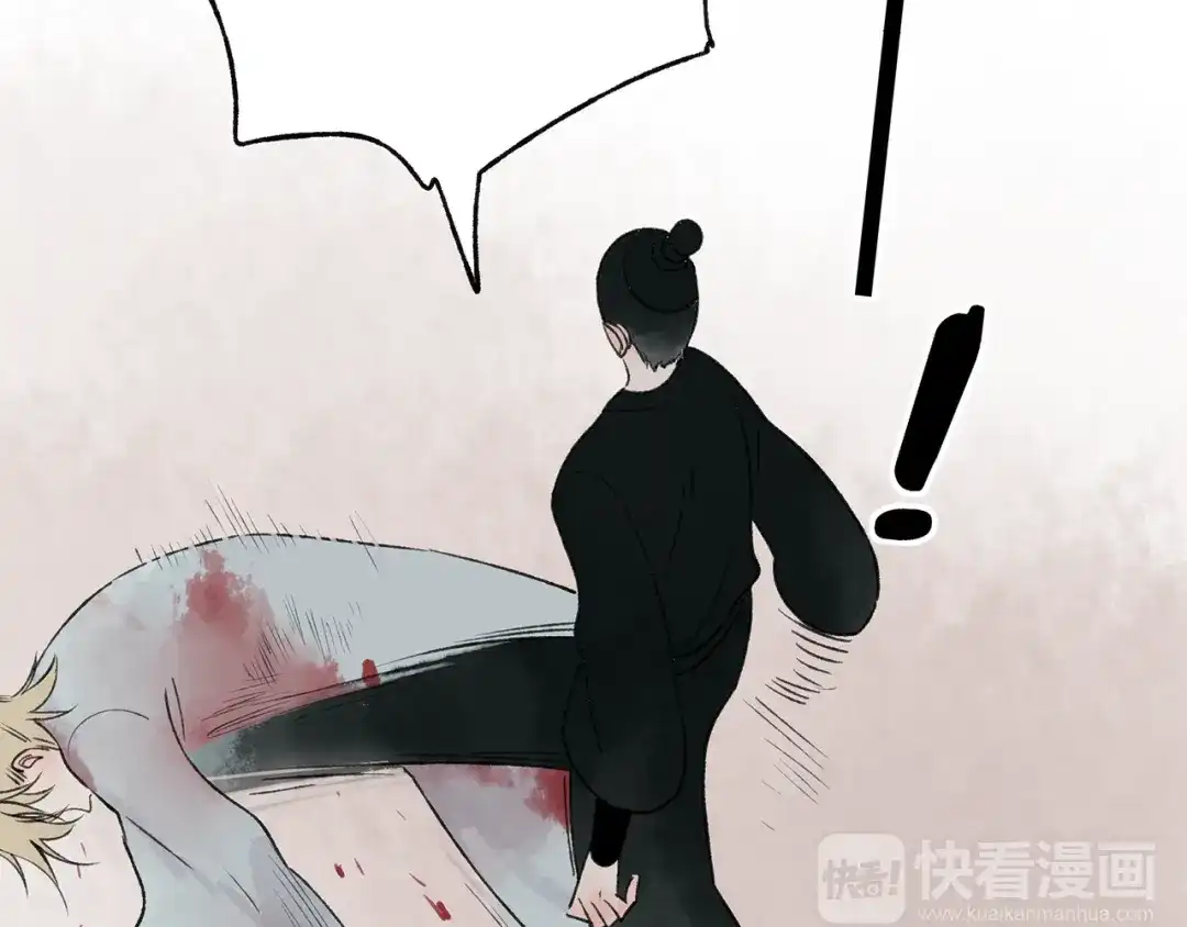 《远山千霖》第41话 不许你在碰她！ 第14页