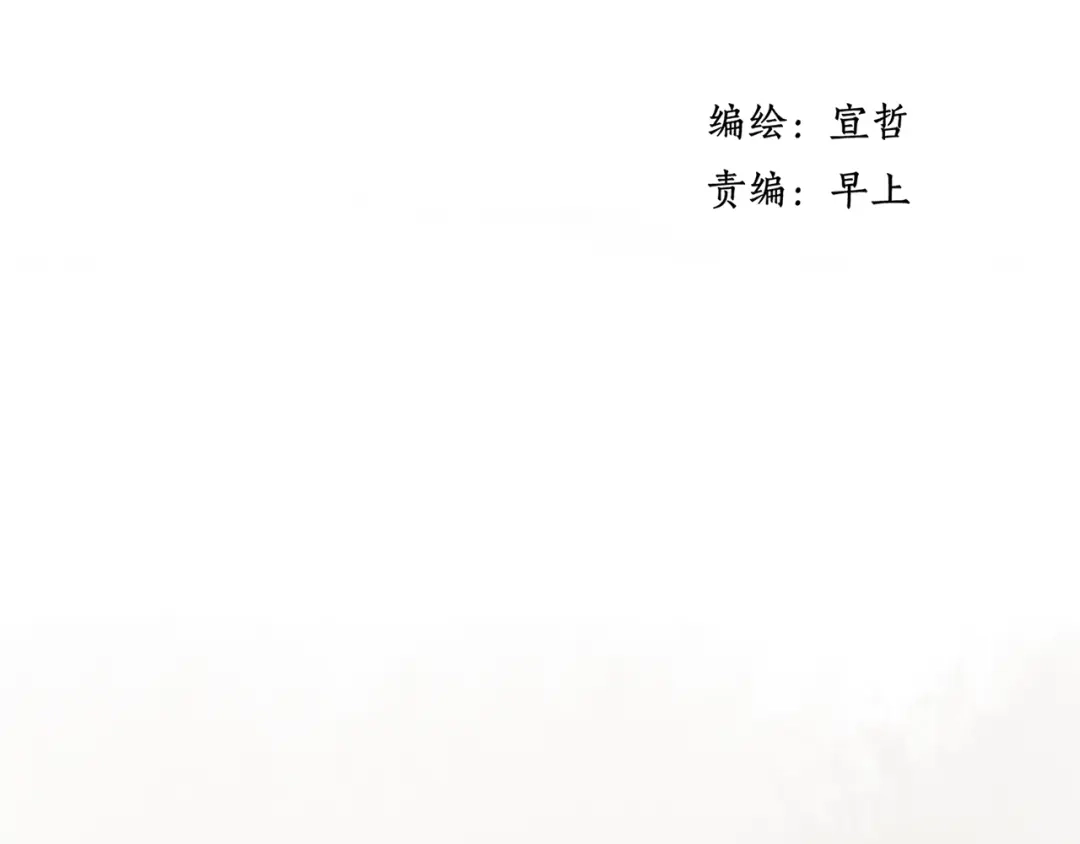 《远山千霖》第41话 不许你在碰她！ 第2页