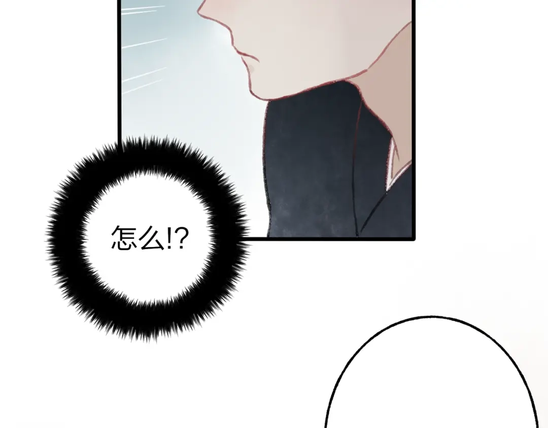 《远山千霖》第41话 不许你在碰她！ 第56页