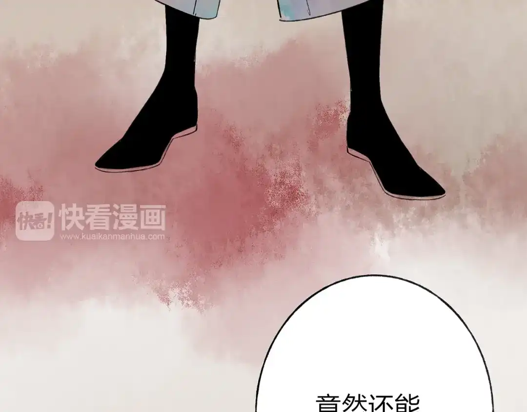 《远山千霖》第41话 不许你在碰她！ 第60页