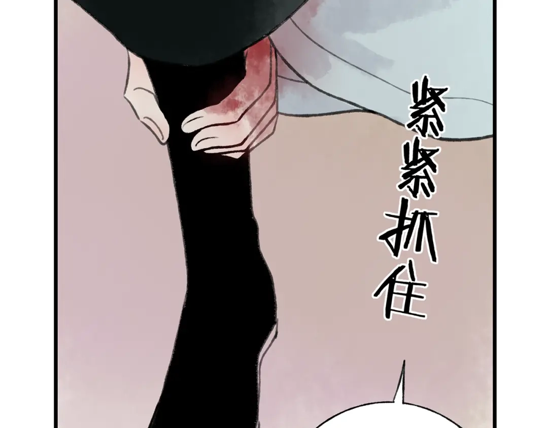《远山千霖》第41话 不许你在碰她！ 第10页