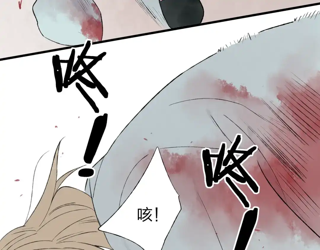 《远山千霖》第41话 不许你在碰她！ 第15页