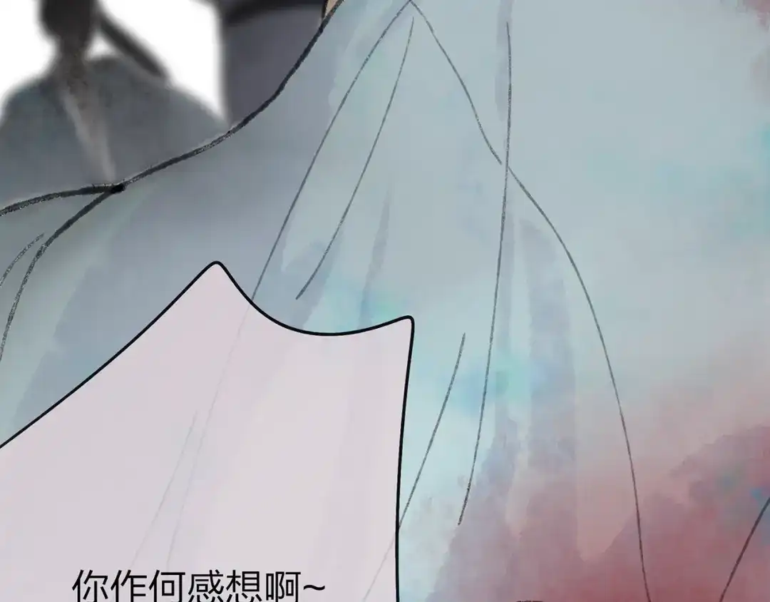 《远山千霖》第41话 不许你在碰她！ 第45页