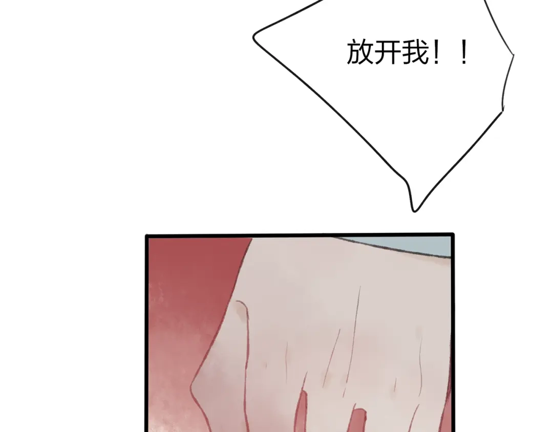 《远山千霖》第41话 不许你在碰她！ 第48页