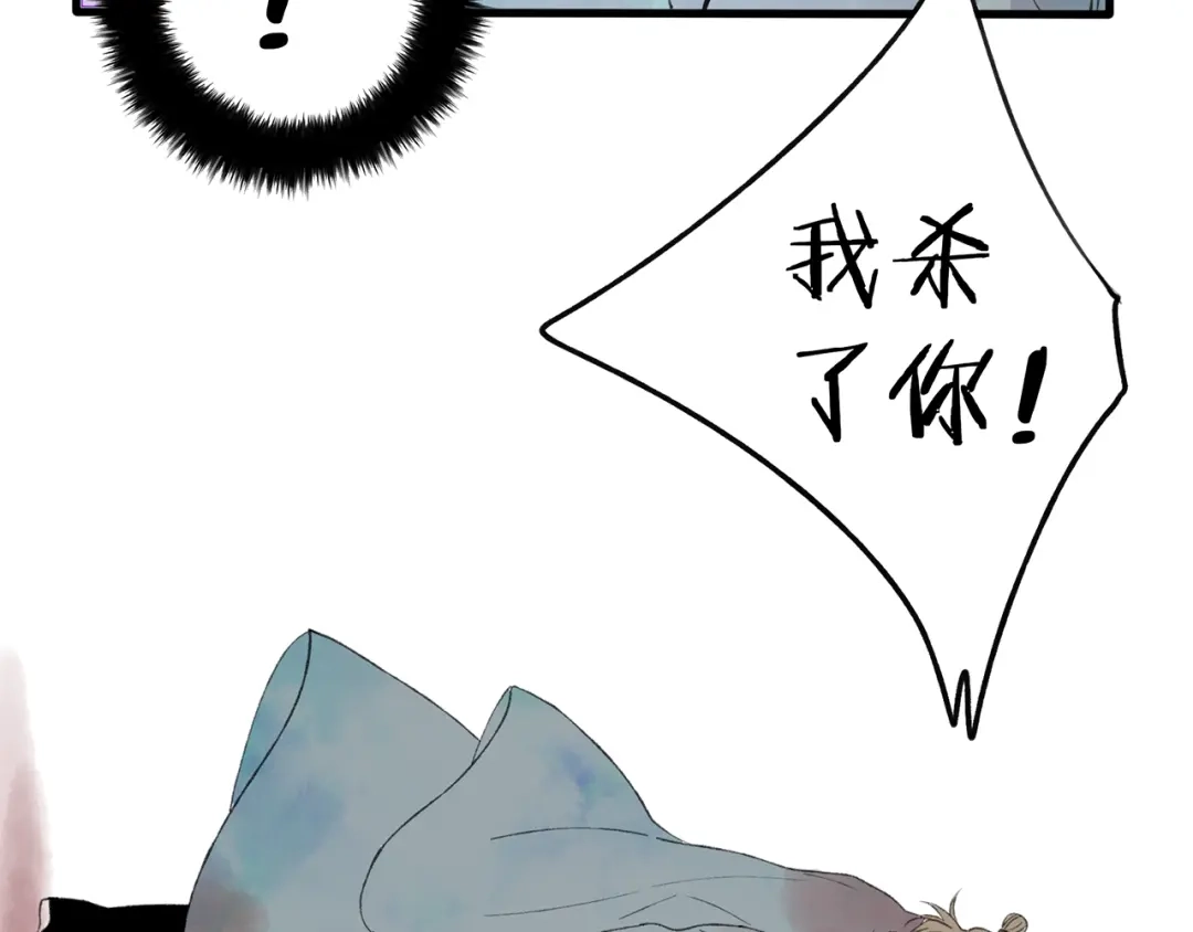 《远山千霖》第41话 不许你在碰她！ 第82页
