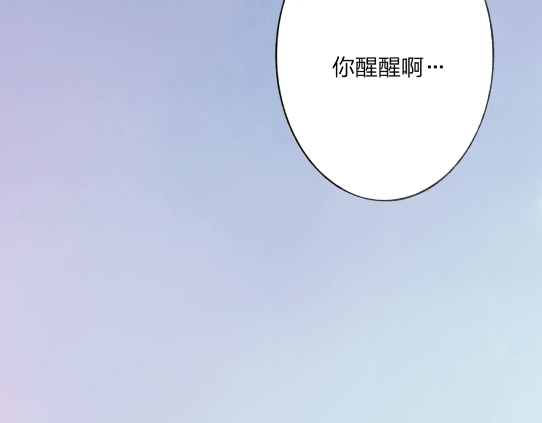 《远山千霖》第42话 为了我舍弃性命也没关系吗 第9页