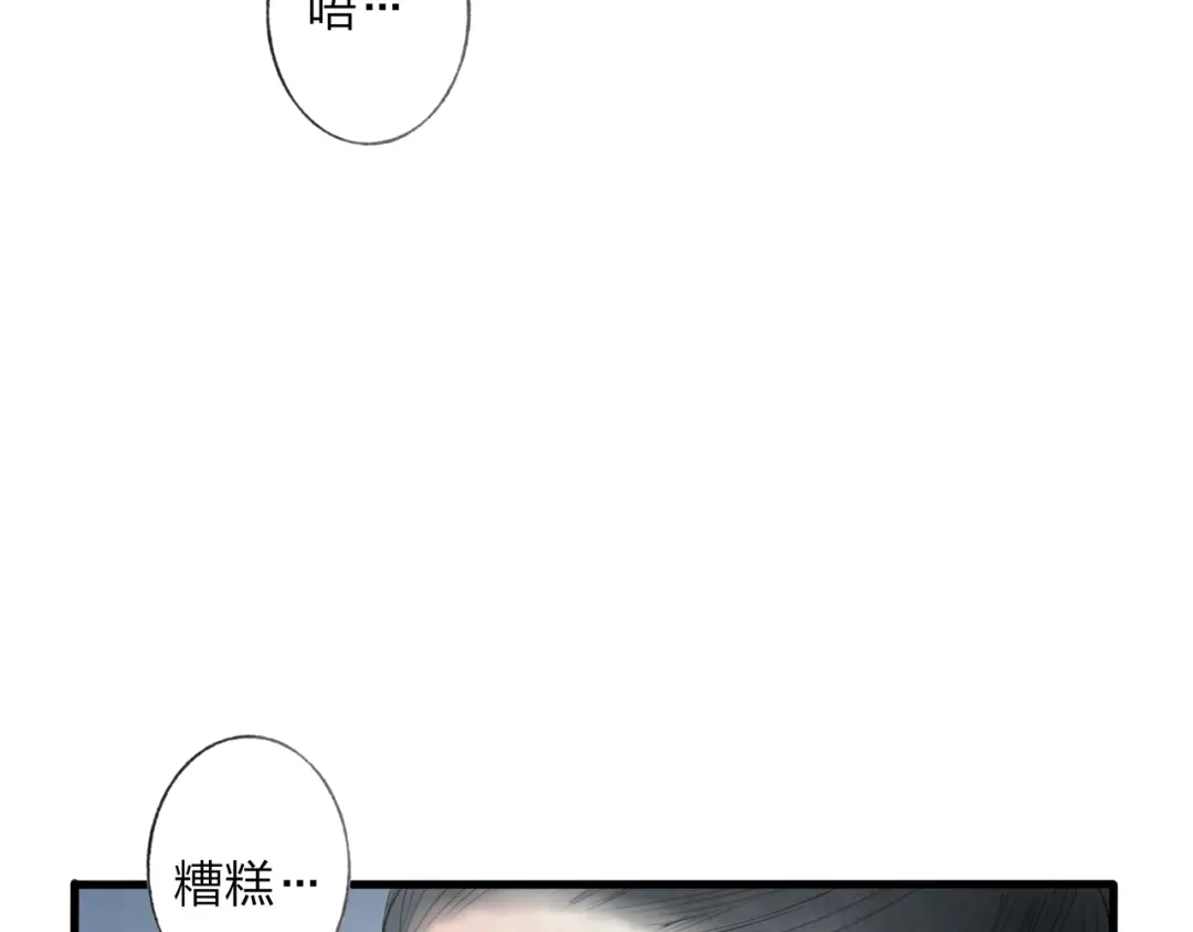 《远山千霖》第42话 为了我舍弃性命也没关系吗 第20页