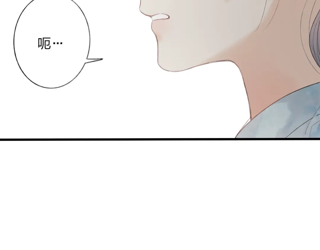 《远山千霖》第42话 为了我舍弃性命也没关系吗 第87页