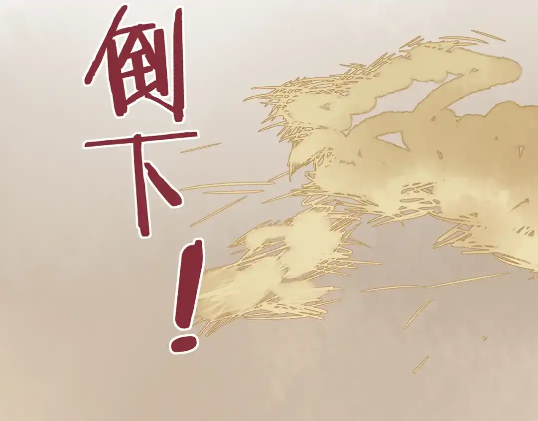 《远山千霖》第42话 为了我舍弃性命也没关系吗 第26页