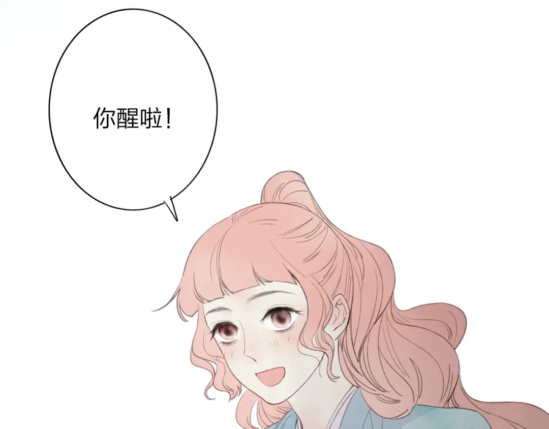 《远山千霖》第42话 为了我舍弃性命也没关系吗 第52页