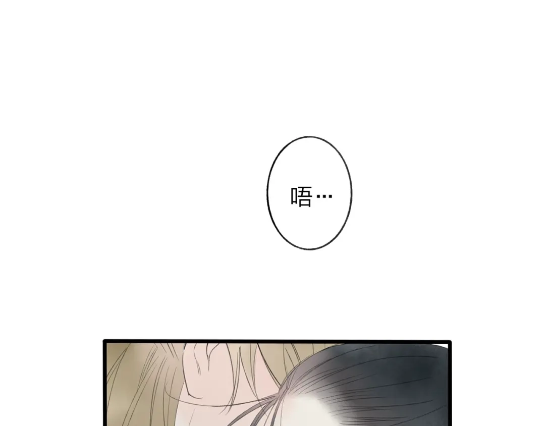 《远山千霖》第42话 为了我舍弃性命也没关系吗 第3页