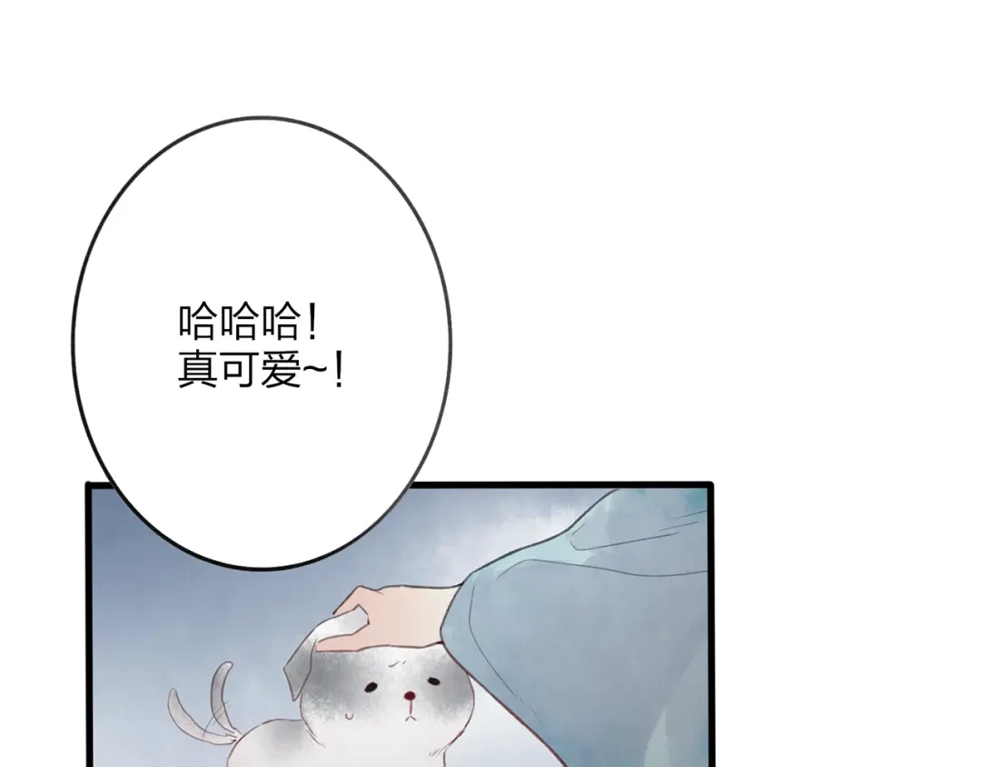《远山千霖》第42话 为了我舍弃性命也没关系吗 第42页
