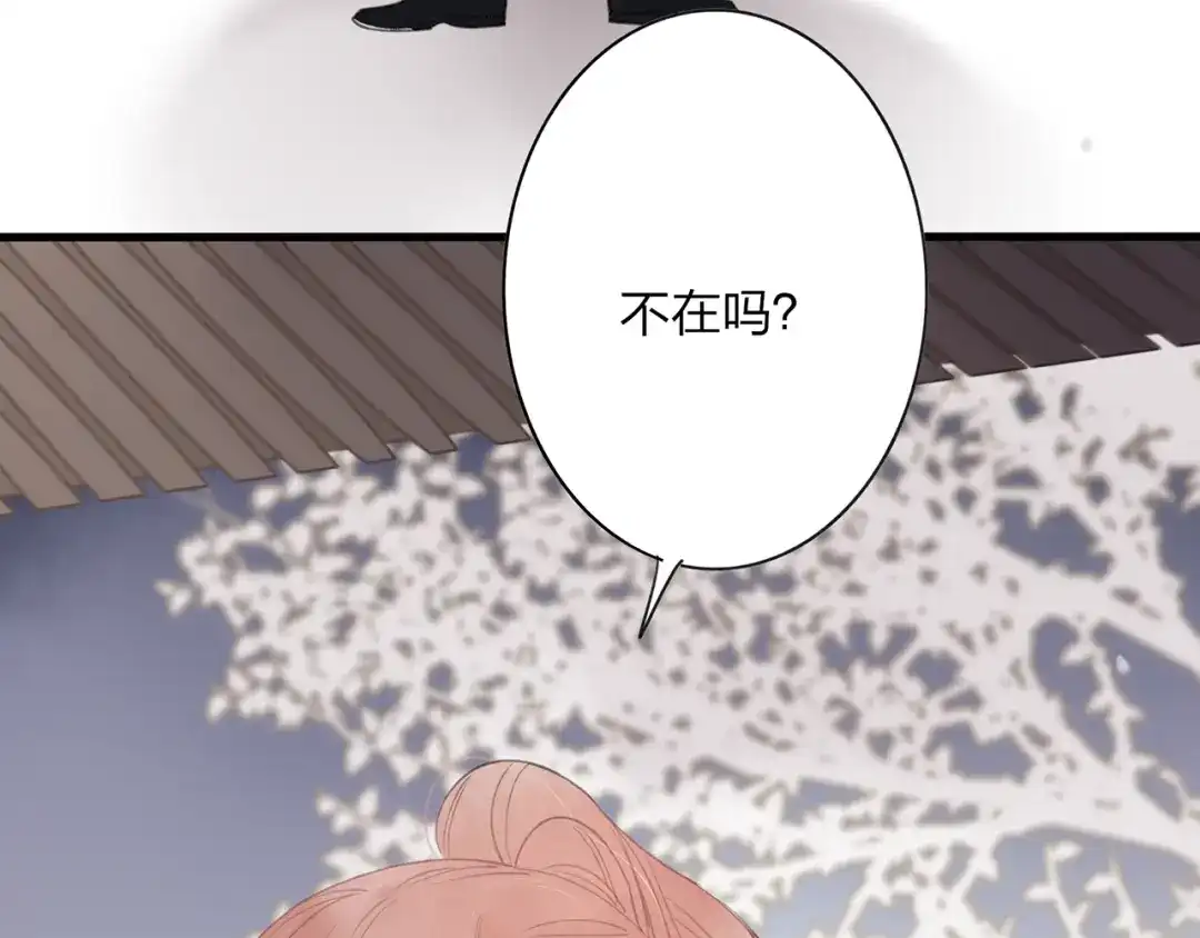 《远山千霖》第42话 为了我舍弃性命也没关系吗 第35页