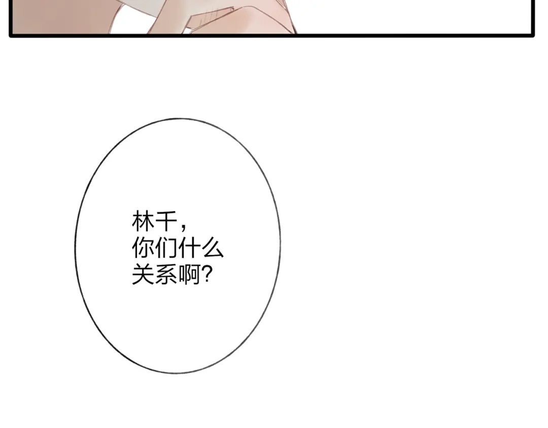《远山千霖》第42话 为了我舍弃性命也没关系吗 第85页