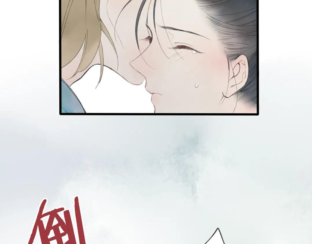 《远山千霖》第42话 为了我舍弃性命也没关系吗 第4页