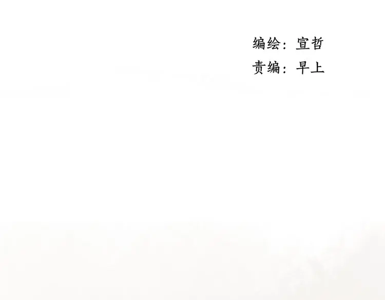《远山千霖》第42话 为了我舍弃性命也没关系吗 第2页