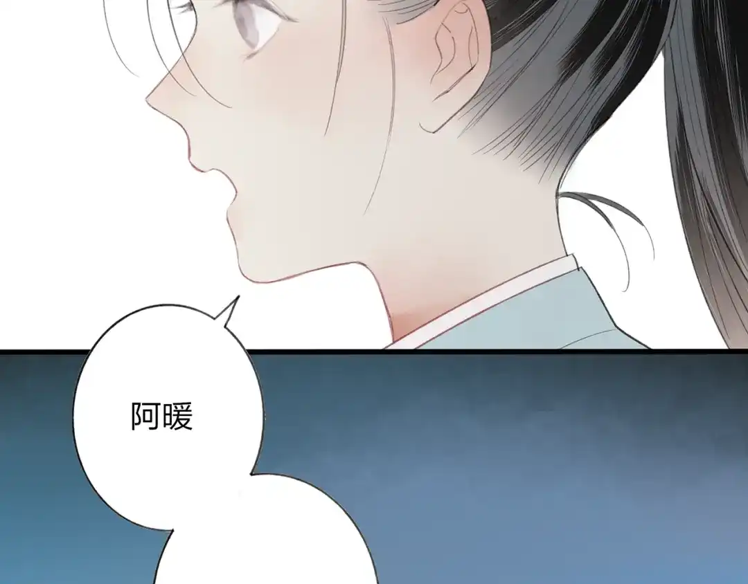 《远山千霖》第43话 感情萌芽 第35页