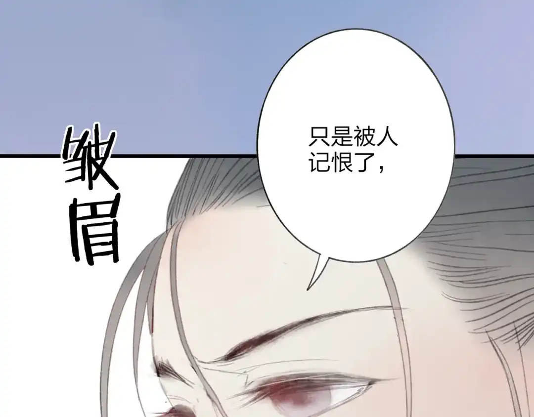 《远山千霖》第43话 感情萌芽 第44页