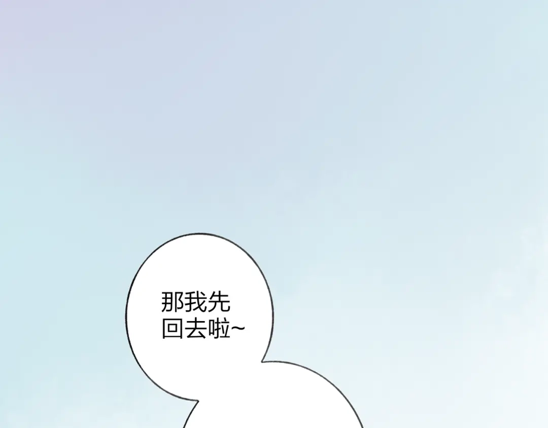 《远山千霖》第43话 感情萌芽 第55页
