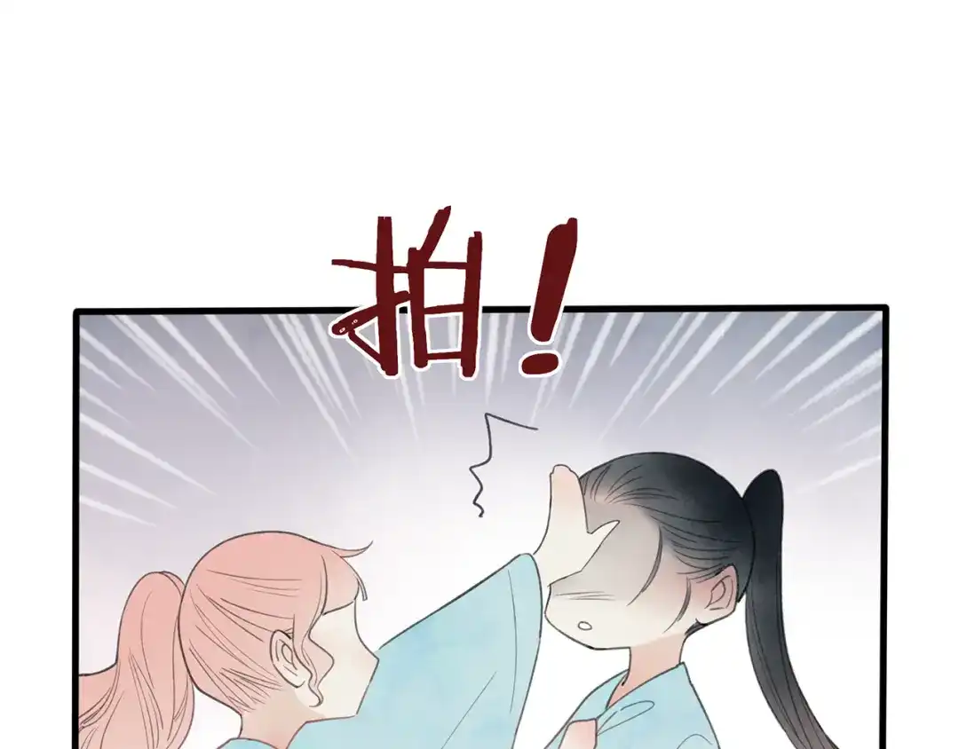 《远山千霖》第43话 感情萌芽 第47页