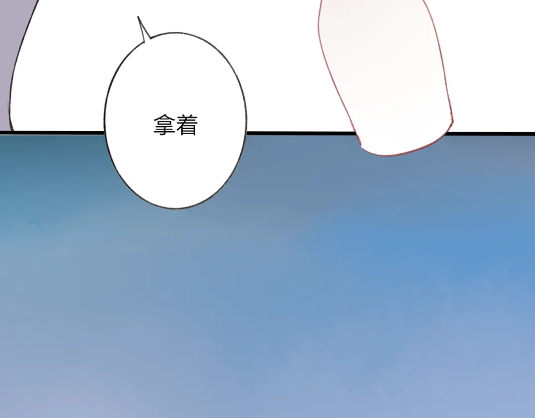 《远山千霖》第43话 感情萌芽 第76页