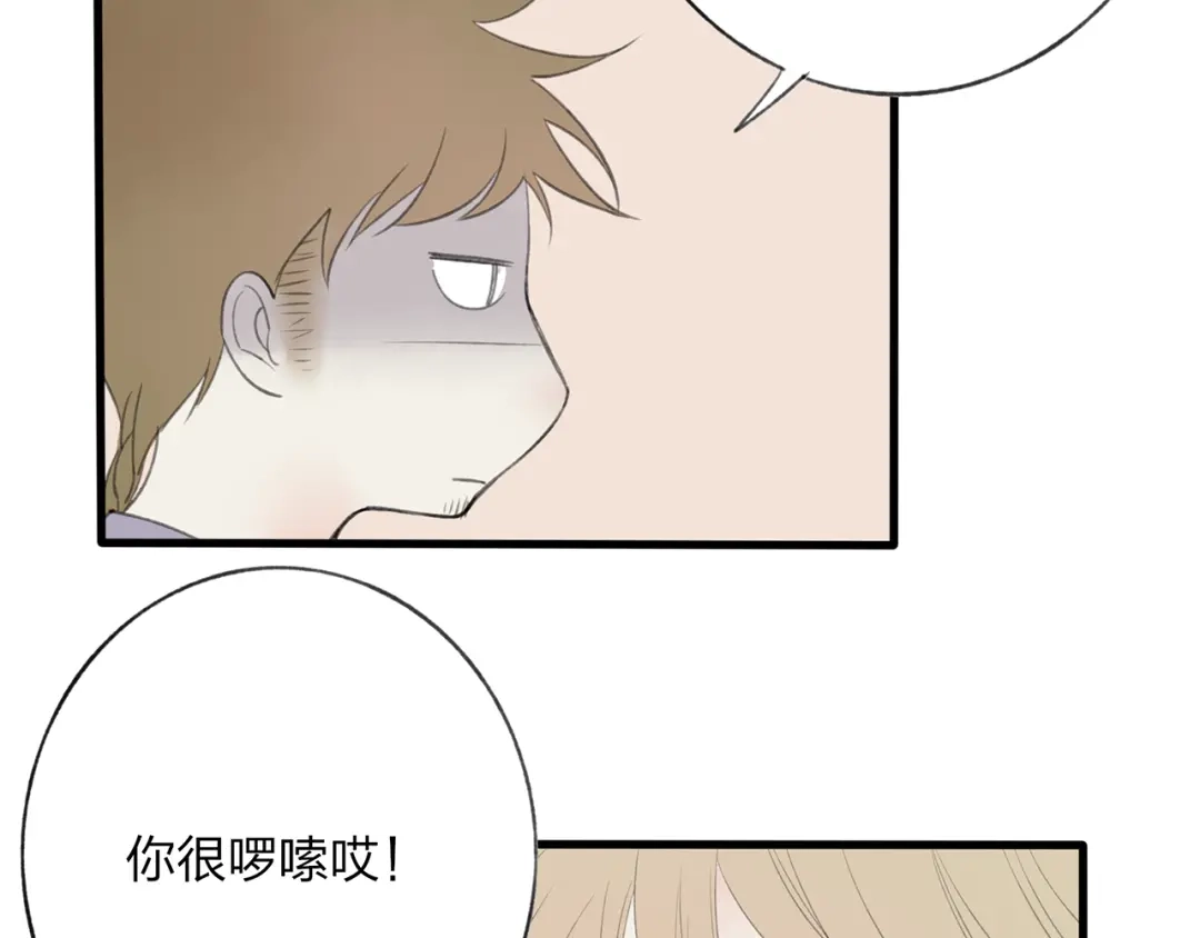 《远山千霖》第43话 感情萌芽 第86页