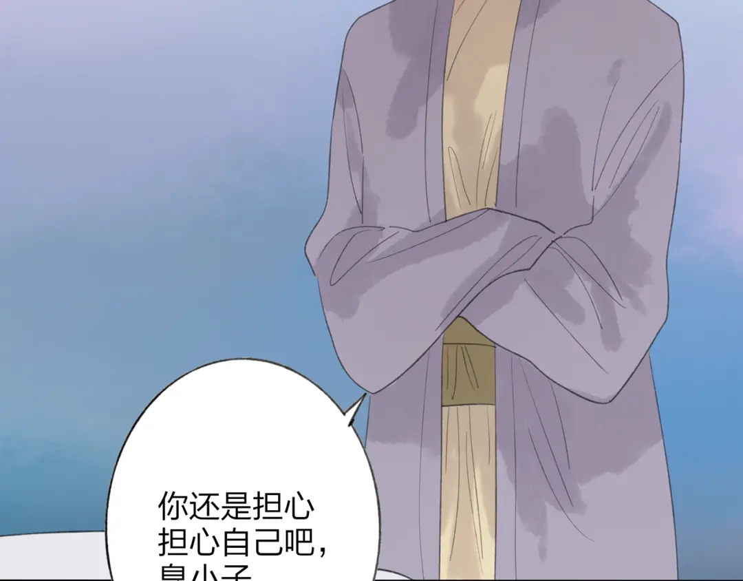 《远山千霖》第43话 感情萌芽 第73页