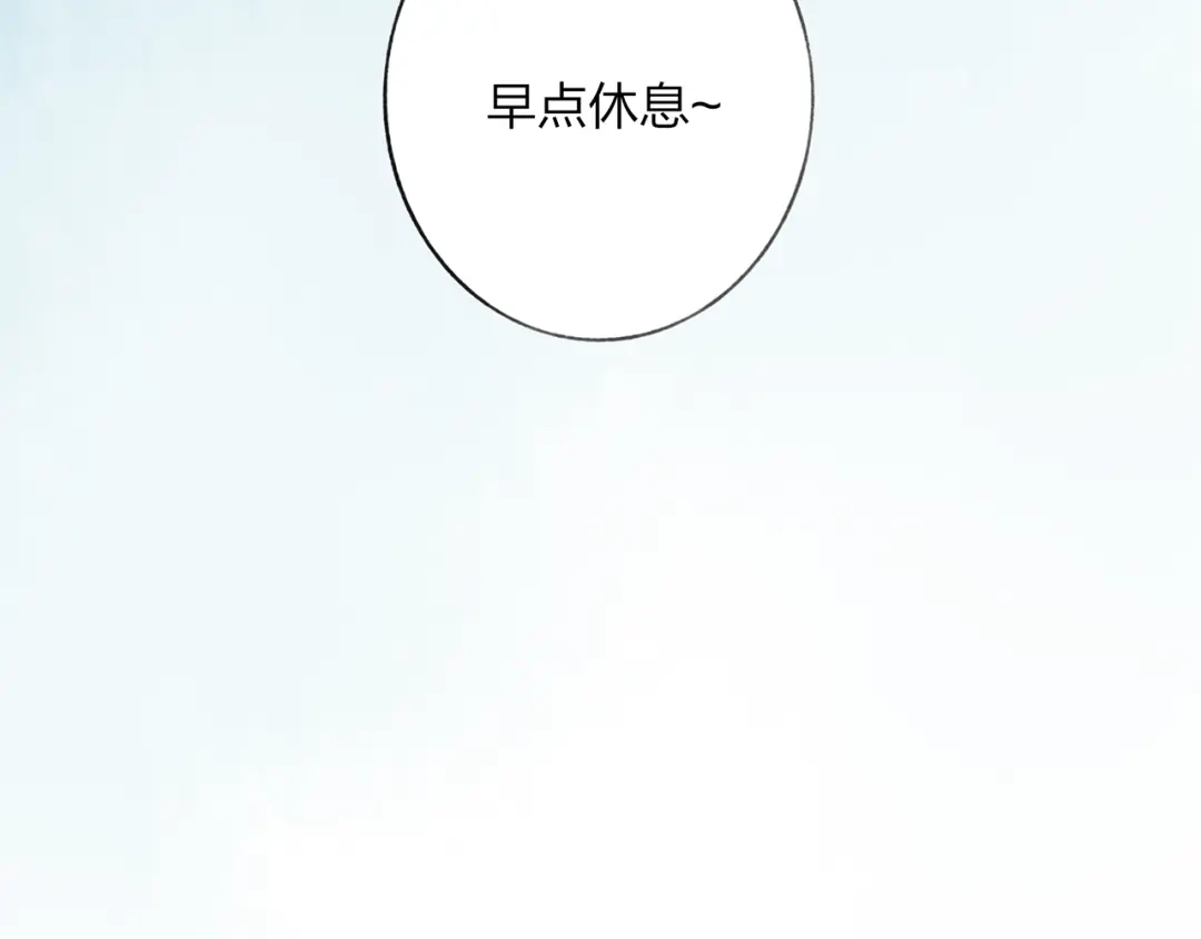 《远山千霖》第43话 感情萌芽 第56页
