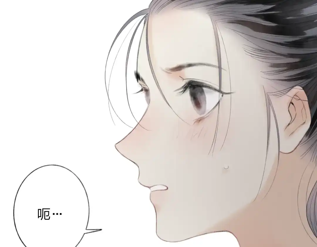 《远山千霖》第43话 感情萌芽 第4页