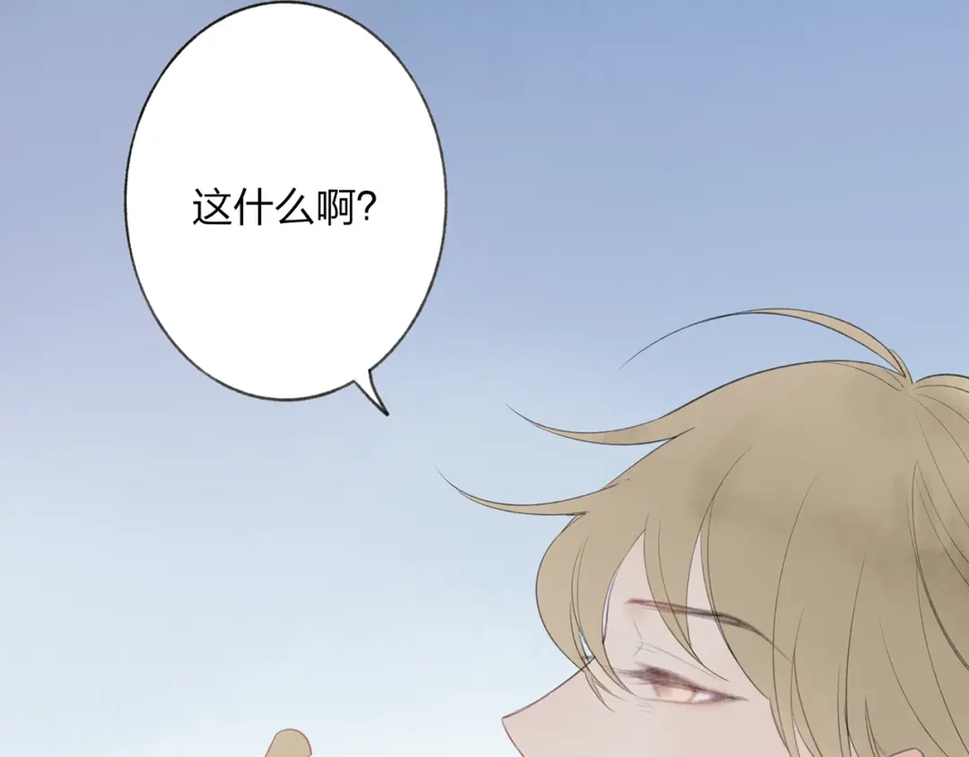 《远山千霖》第43话 感情萌芽 第77页