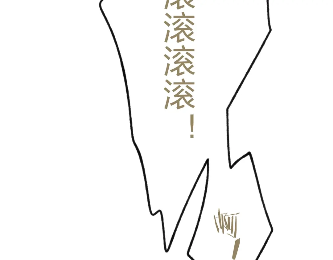 《远山千霖》第43话 感情萌芽 第94页