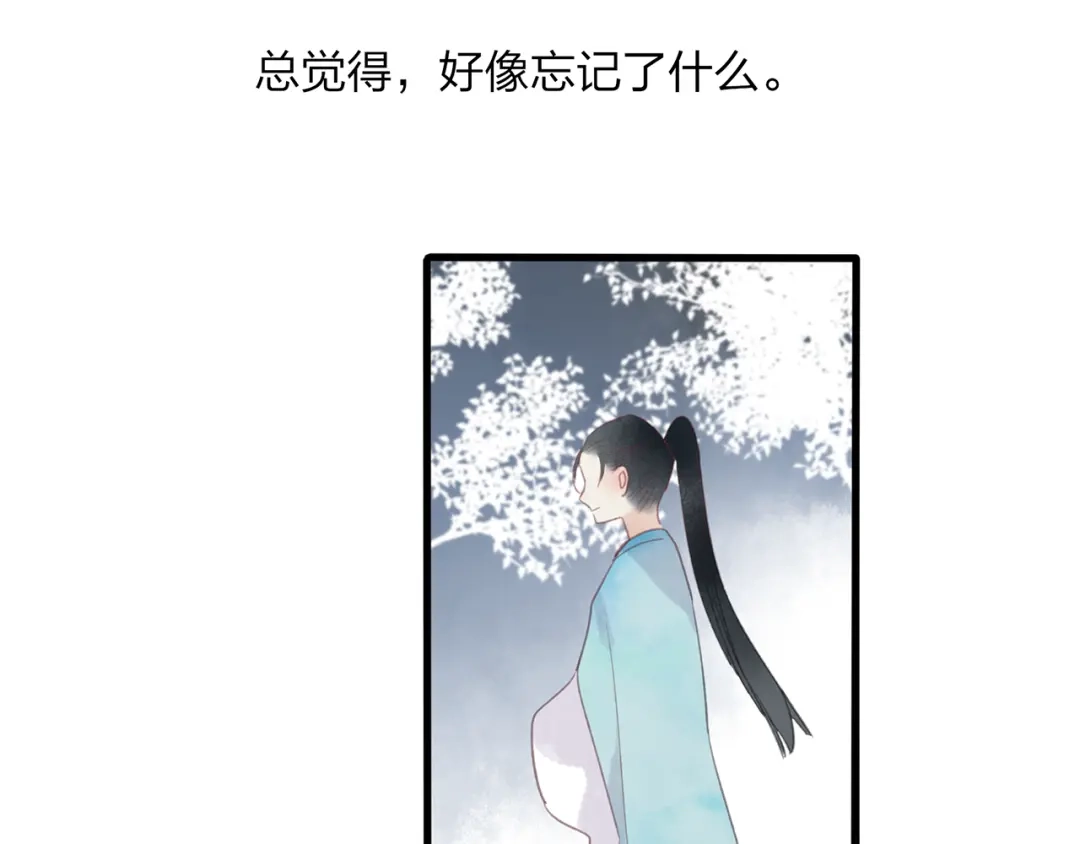 《远山千霖》第43话 感情萌芽 第58页