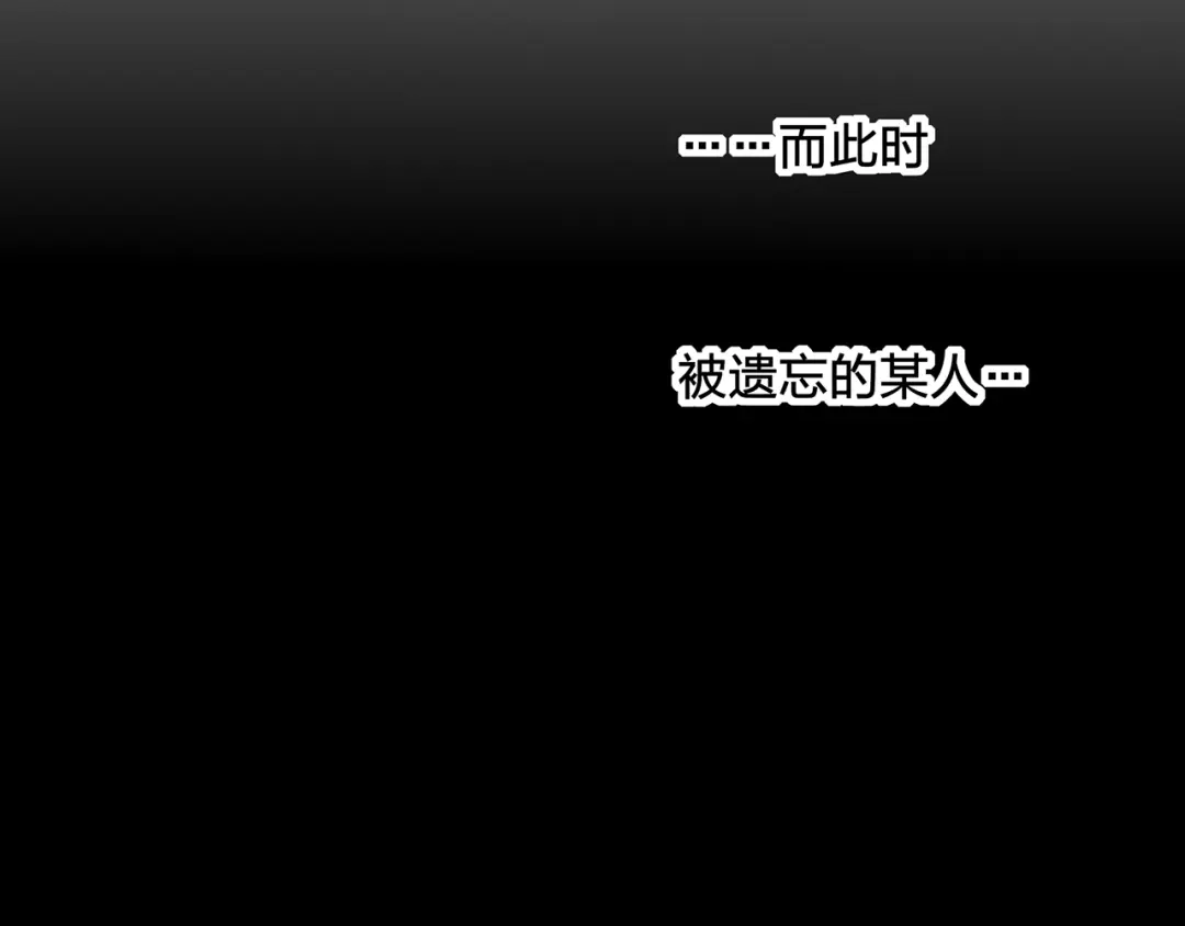 《远山千霖》第43话 感情萌芽 第100页