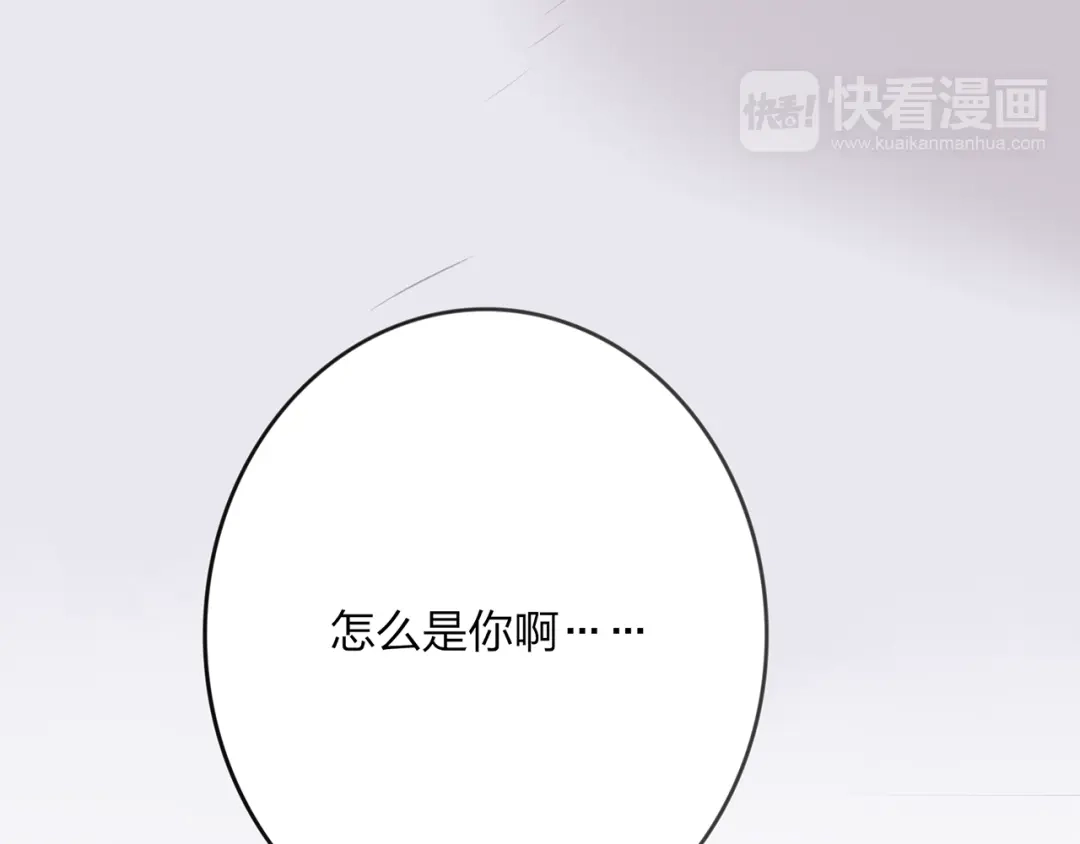 《远山千霖》第43话 感情萌芽 第66页