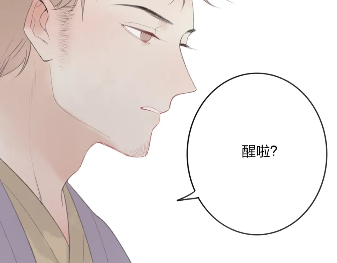 《远山千霖》第43话 感情萌芽 第63页