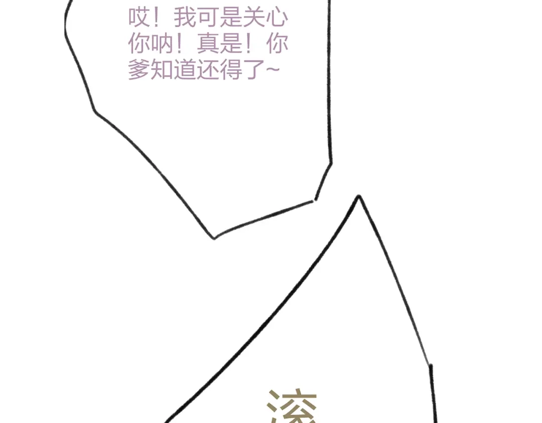 《远山千霖》第43话 感情萌芽 第93页