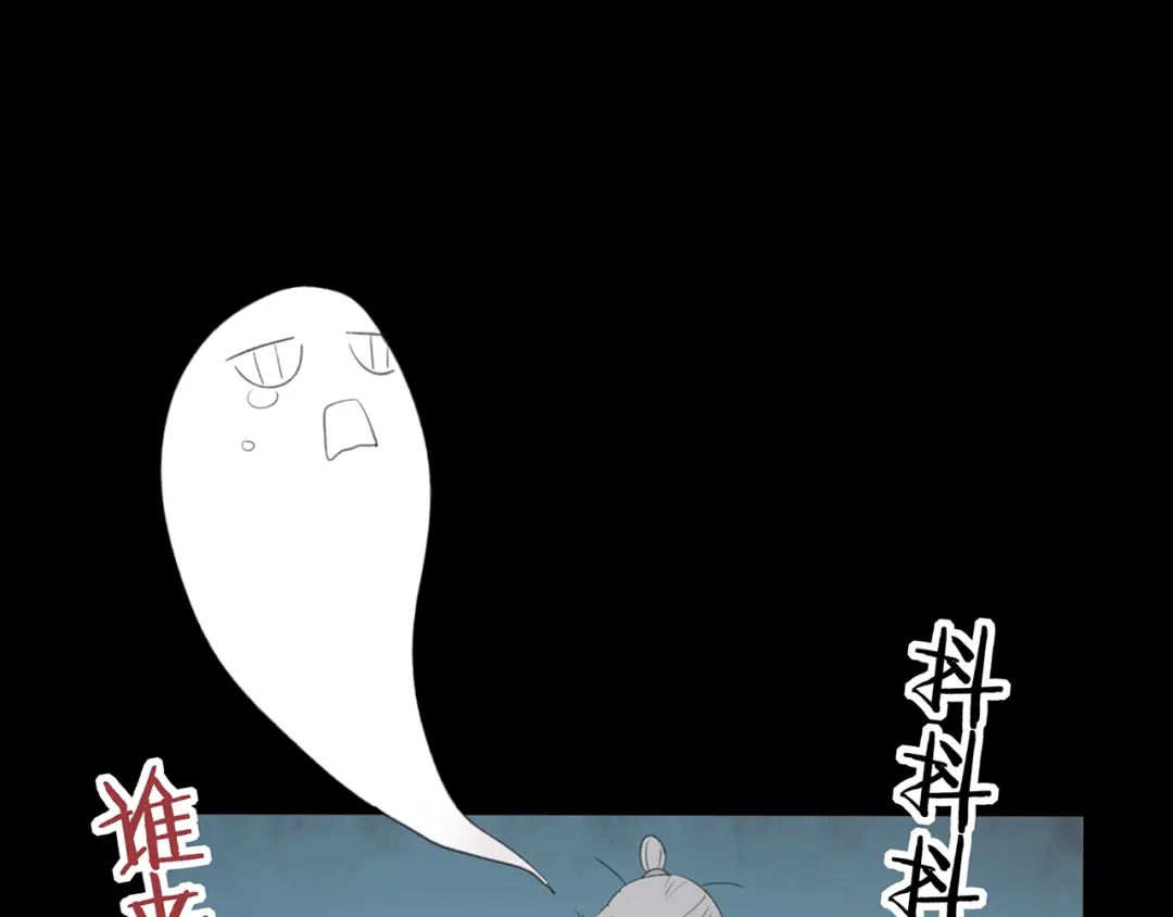 《远山千霖》第43话 感情萌芽 第101页
